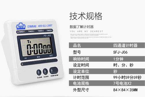 計時(shí)器.jpg