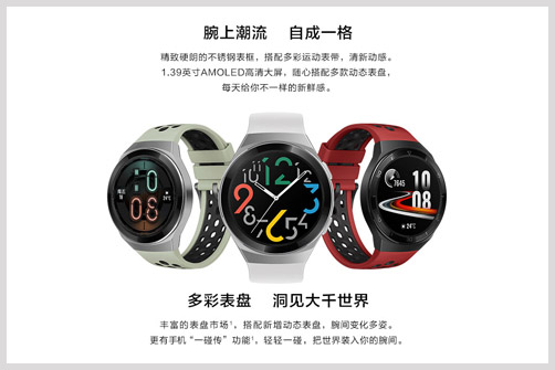 21.5.11華為 手表-WX.jpg